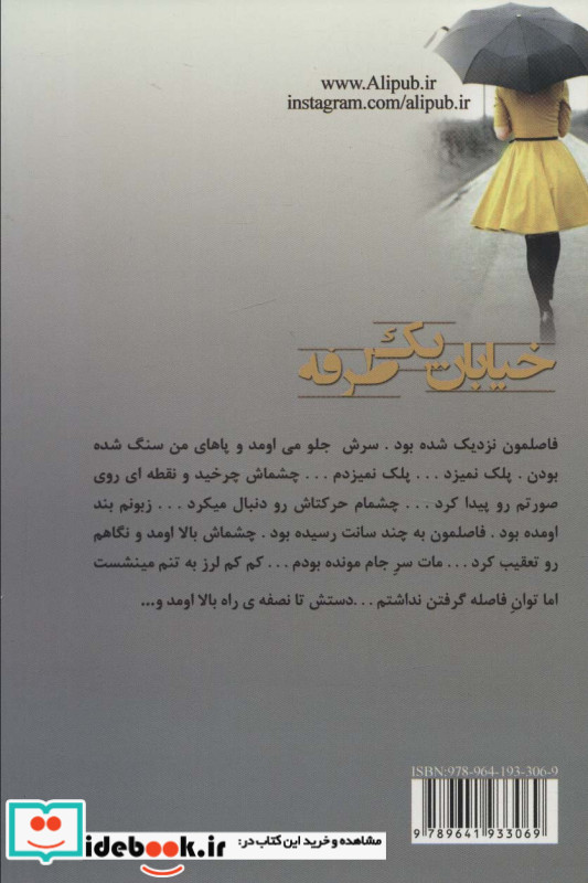 خیابان یک طرفه