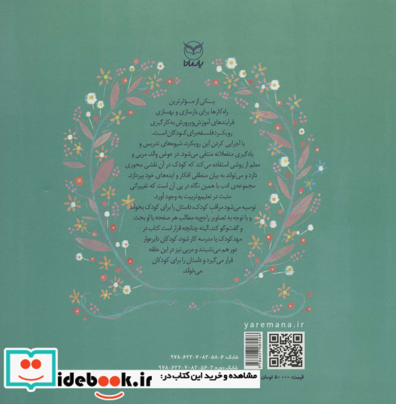 خرگوش کوچولو زرنگ