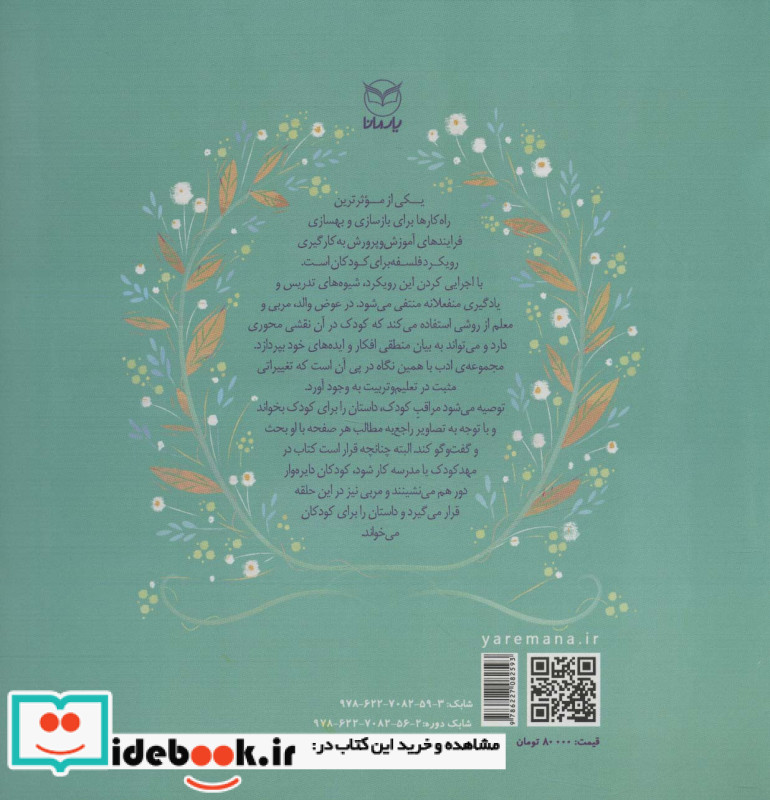  سلام خرگوش کوچولو
