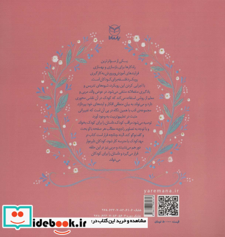 دوست تازه
