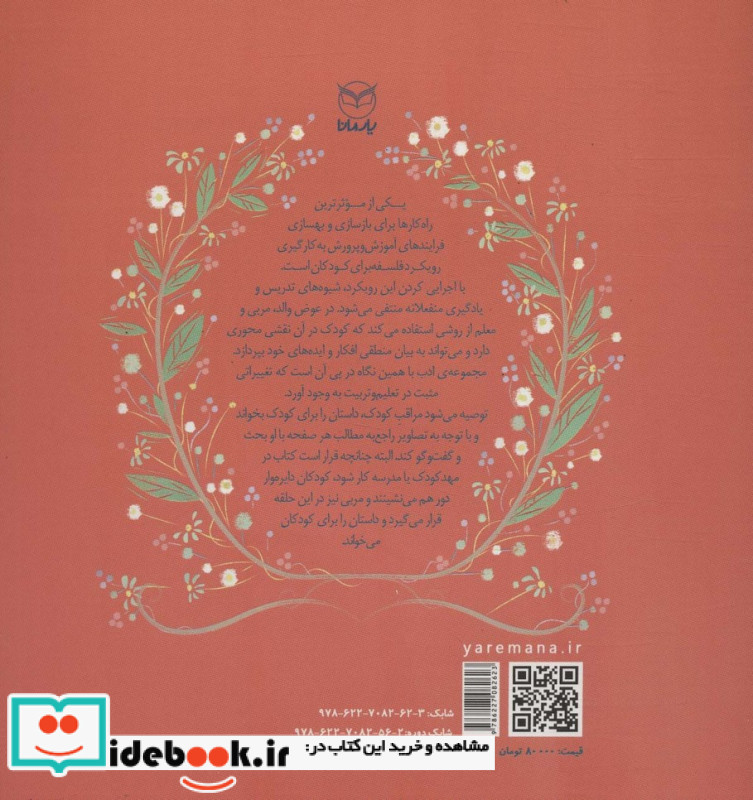 خرگوش کوچولو و ظرف هویج