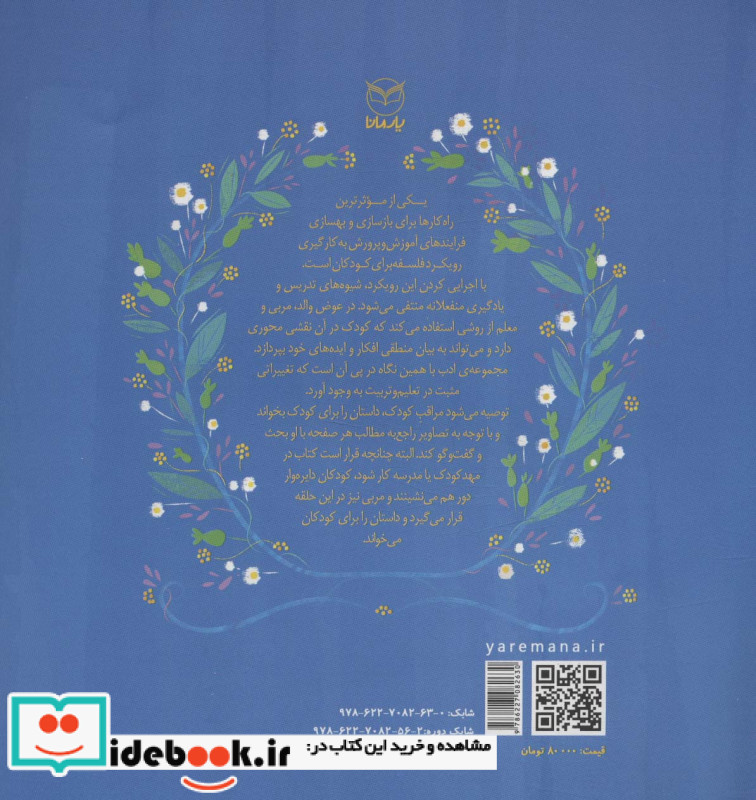 عروسک خرگوش کوچولو
