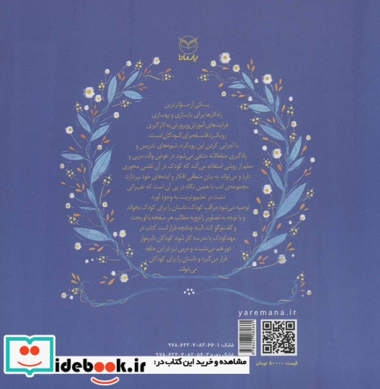 خرگوش کوچولوی حواس پرت