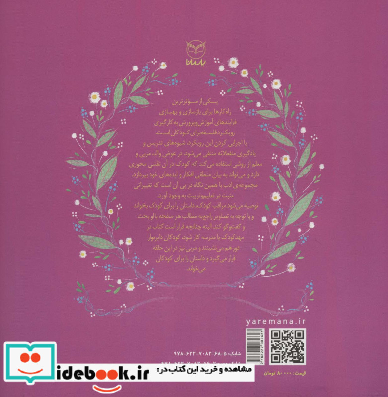 پشمالوی عصبانی