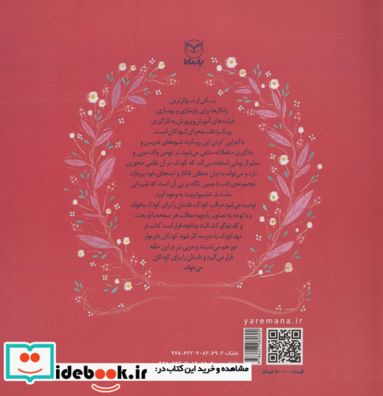 خرگوش پرحرف