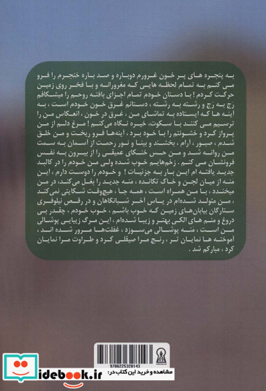 جزیره سبز