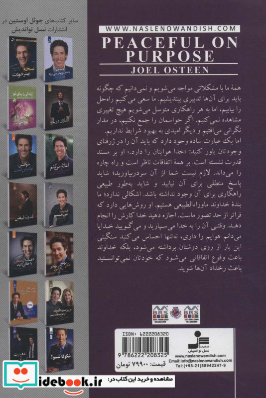 سرشار از آرامش