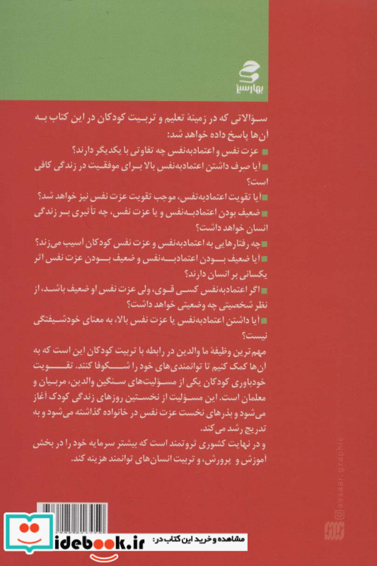 چگونه فرزندانی توانمند سالم و با نشاط داشته باشیم؟