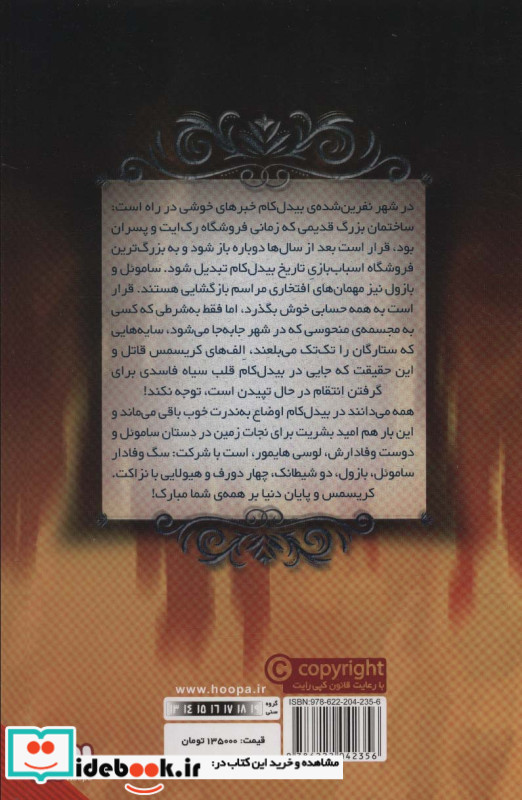 دوزخیان 3