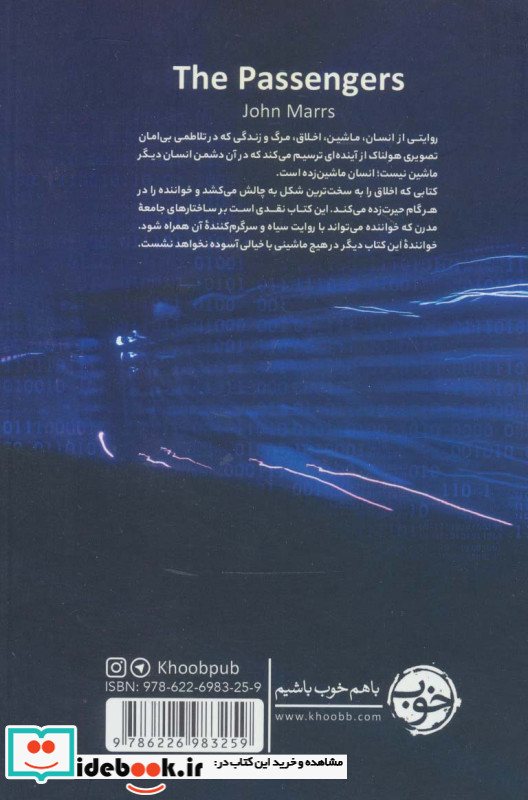 مقصد انهدام