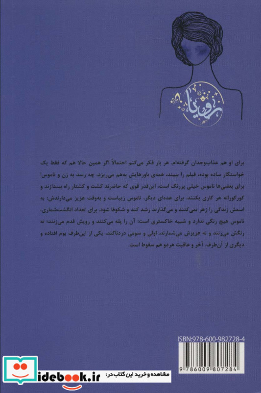 رویا نشر ماهین