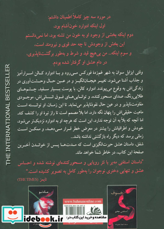 شفق نشر علی