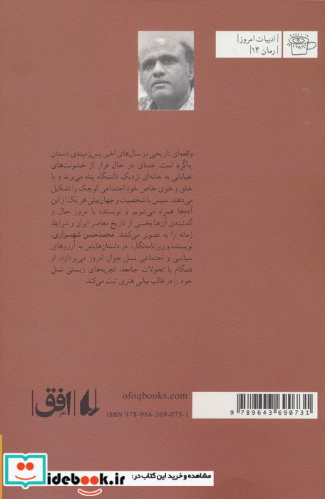 پاگرد نشر افق