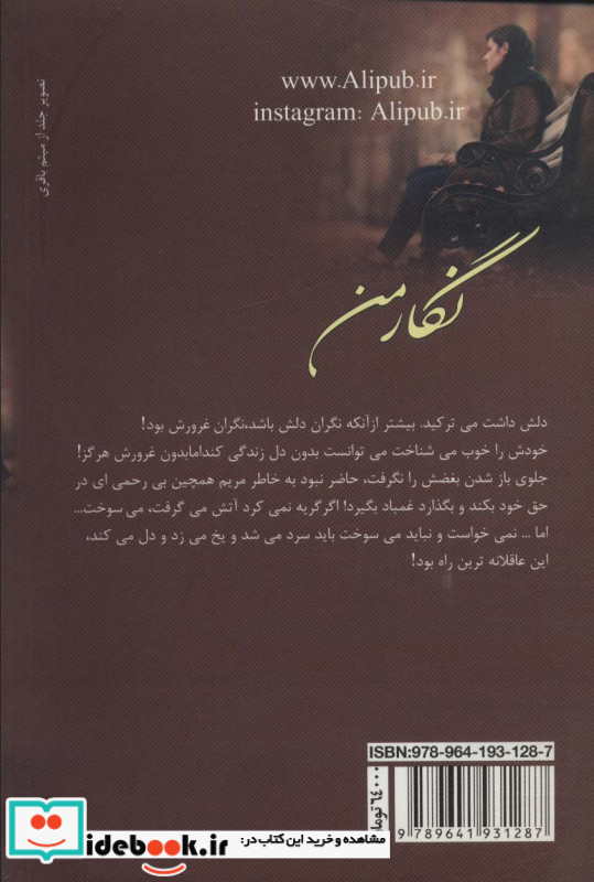 نگار من