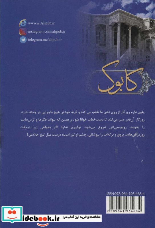 کابوک