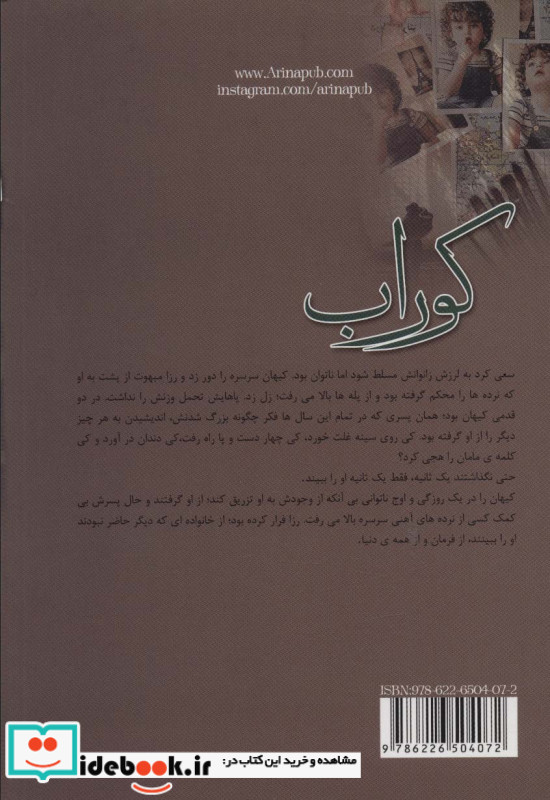 کوراب