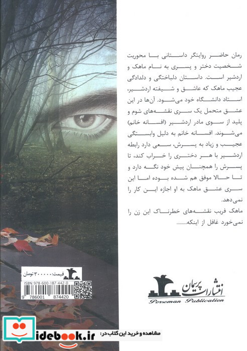 مثل یک رویا
