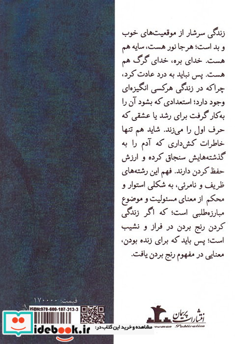 چشم های دریایی