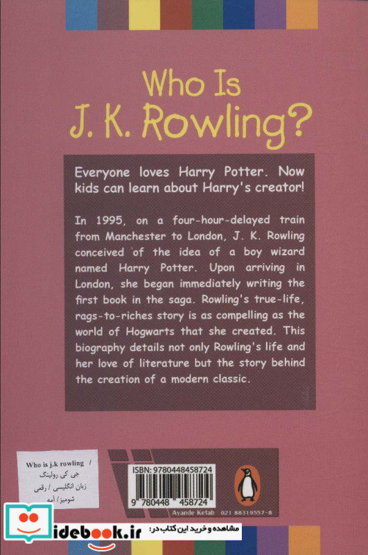 Who Is J K Rowling