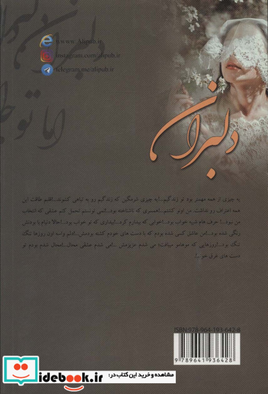 دلبران