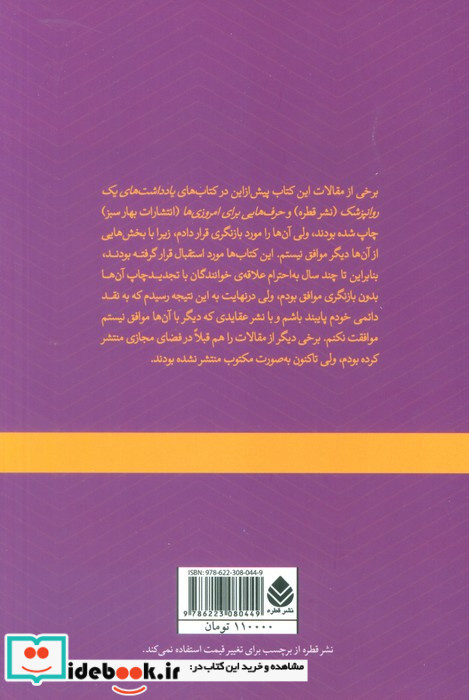 ناتمامیت