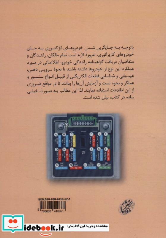 باتری ساز خودمان باشیم