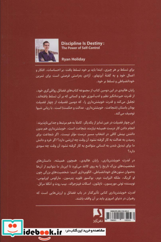 قدرت خویشتن داری نشر ذهن آویز