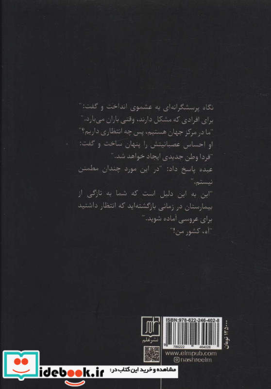 عشق زیر باران