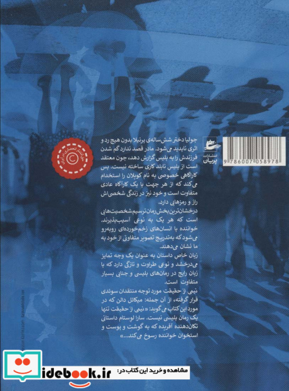 نیمی از حقیقت