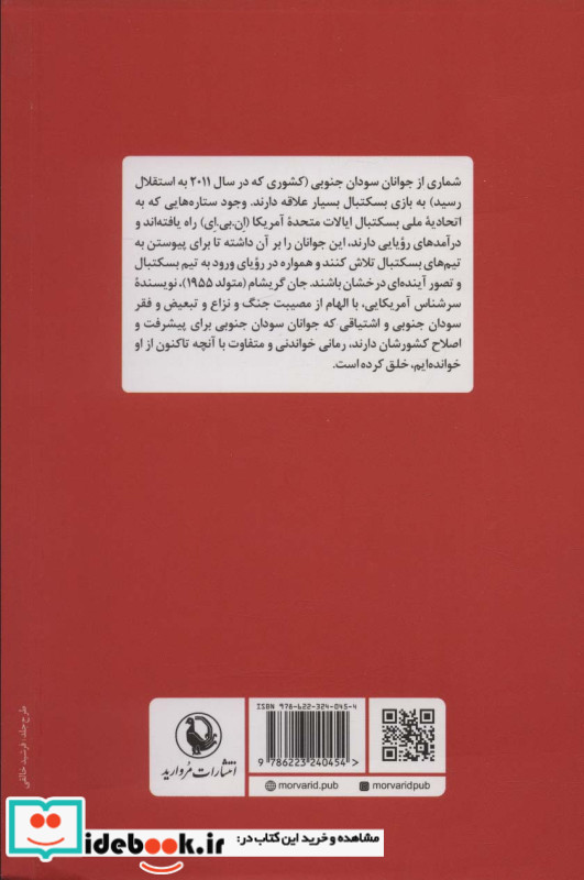 سولی