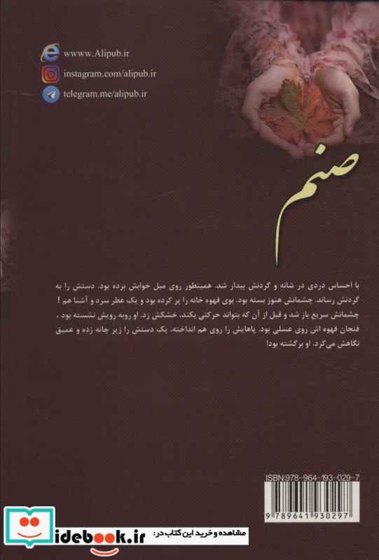صنم