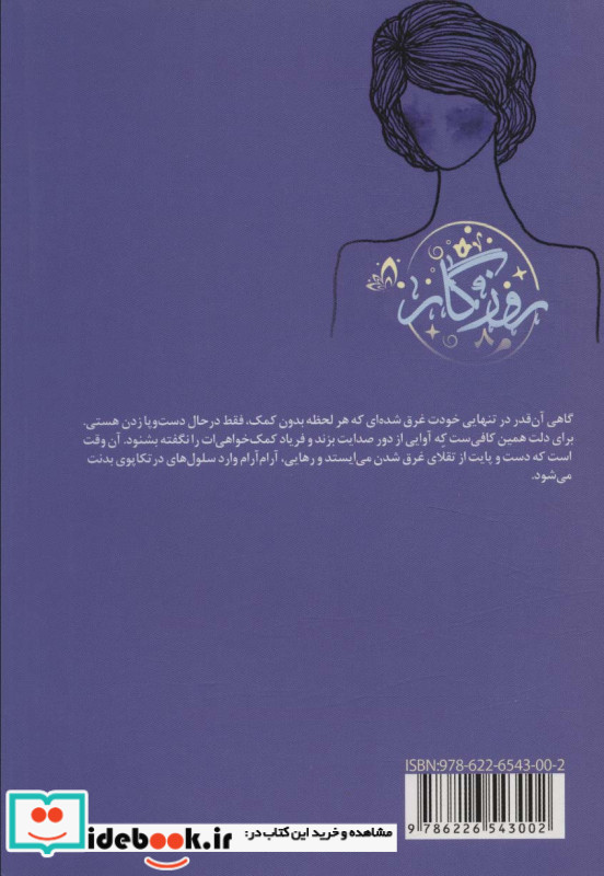 روزگار