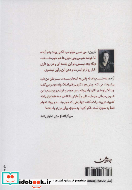 نون و خون