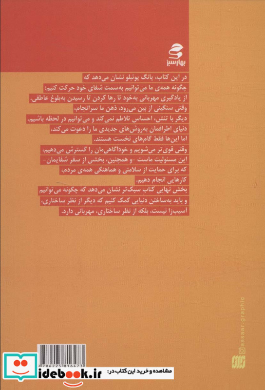 سبک تر