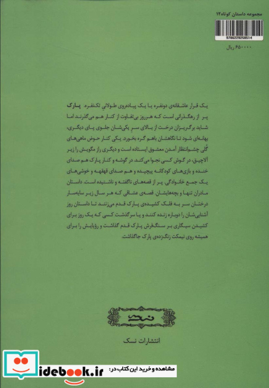 غیبت غیر موجه