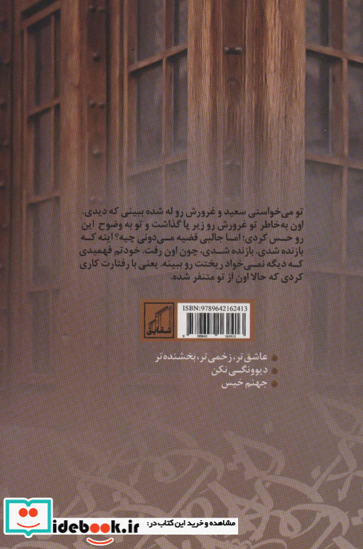 جای تو اینجا نیست