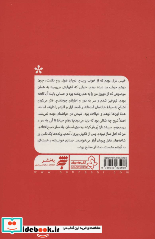 هیولای اسب سوار