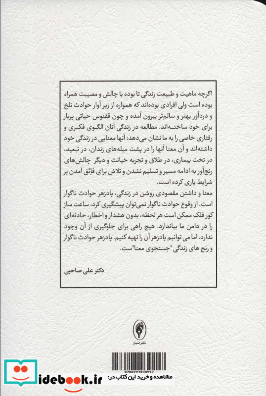 شجاعت رنج کشیدن 