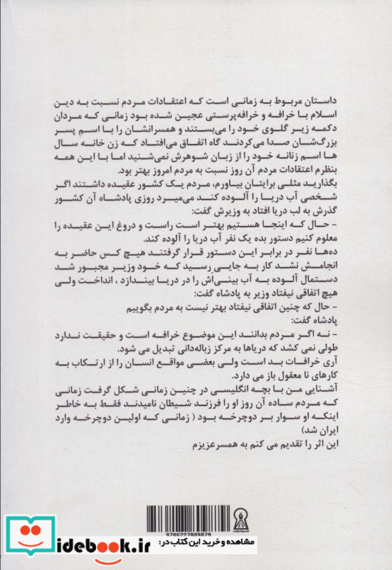 من و بچه انگلیسی 