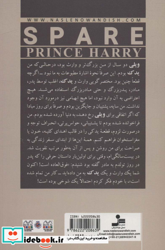 یدک نشر نسل نواندیش