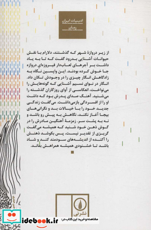 این سپهر رنگ به رنگ