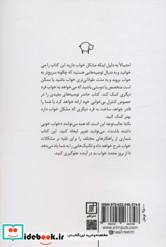 کنترل بی خوابی