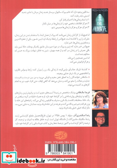 زندانی