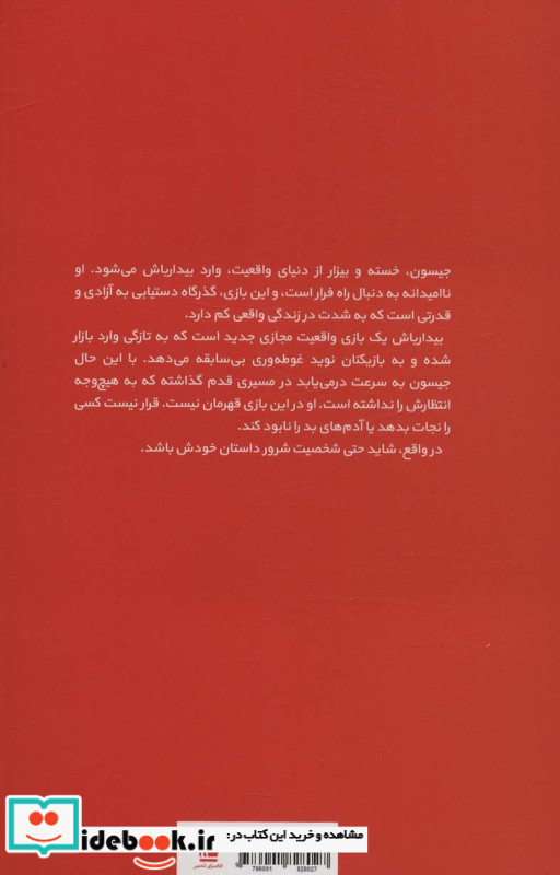 والایش