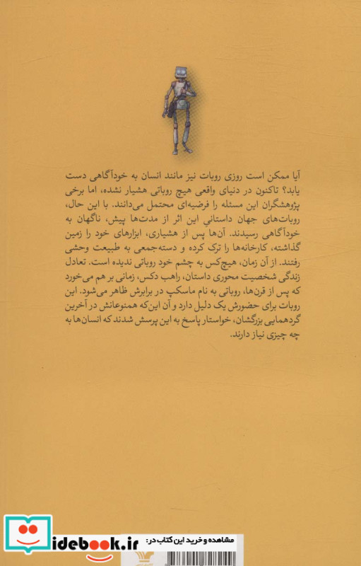 بازیافتی وحشی