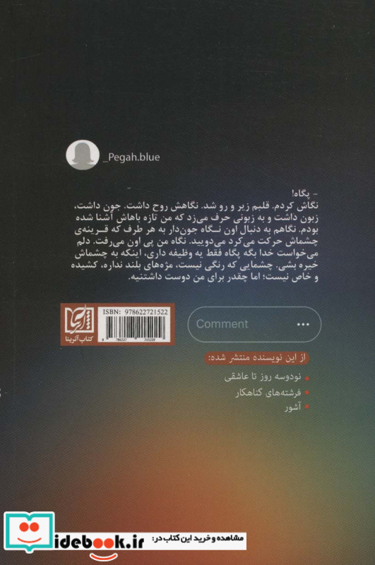 بلو