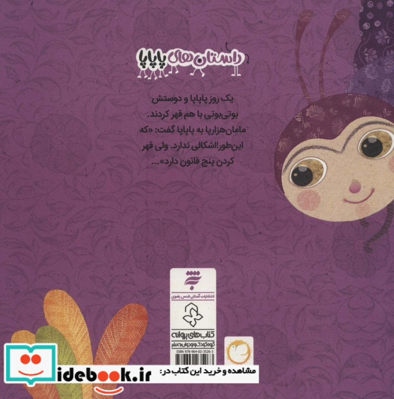 قانون ششم