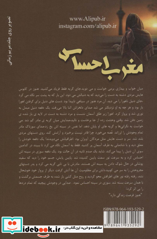 مغرب احساس