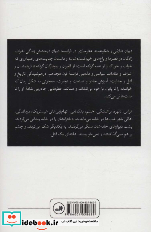 عطر نشر ثالث