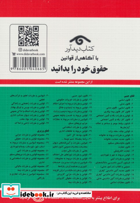 قانون مالیات های مستقیم 1399